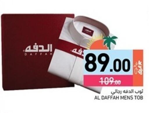 available at Aswaq Ramez in Qatar - Al Rayyan
