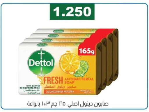 available at جمعية الفروانية التعاونية in الكويت - مدينة الكويت