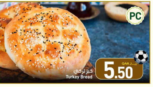 available at ســبــار in قطر - أم صلال