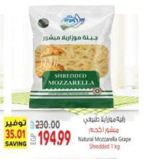 available at El.Husseini supermarket  in Egypt - Cairo