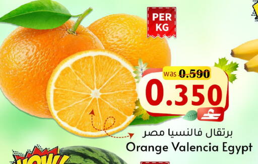 Orange from Egypt available at مركز المزن للتسوق in عُمان - مسقط‎