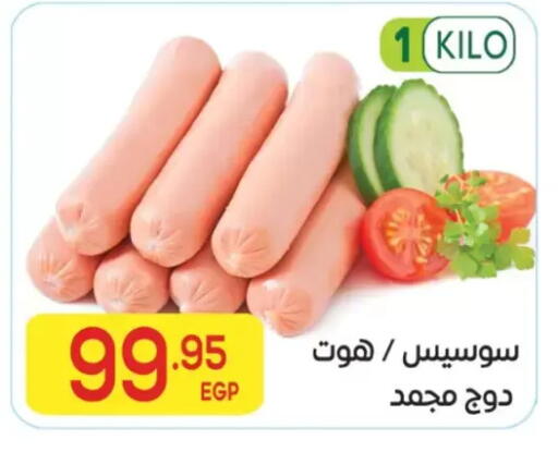available at المحلاوي ماركت in Egypt - القاهرة