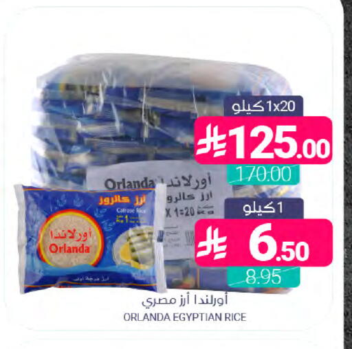 available at اسواق المنتزه in مملكة العربية السعودية, السعودية, سعودية - القطيف‎
