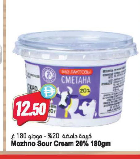 available at Almaya Supermarkets in UAE - Dubai
