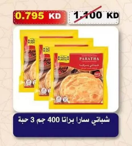 available at جمعية السلام التعاونية in الكويت - مدينة الكويت