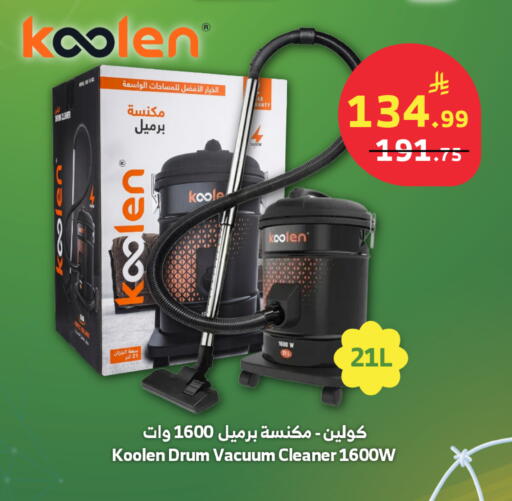 available at Al Raya in KSA, Saudi Arabia, Saudi - Al Qunfudhah