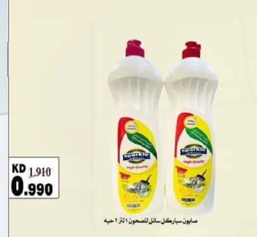 available at جمعية السلام التعاونية in الكويت - مدينة الكويت
