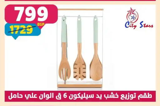 available at Shaheen Center in Egypt - Cairo