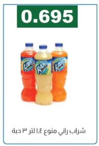available at جمعية الفروانية التعاونية in الكويت - مدينة الكويت