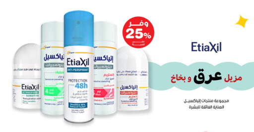 available at صيدليات انوفا in مملكة العربية السعودية, السعودية, سعودية - القطيف‎