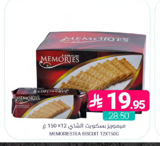 available at اسواق المنتزه in مملكة العربية السعودية, السعودية, سعودية - القطيف‎