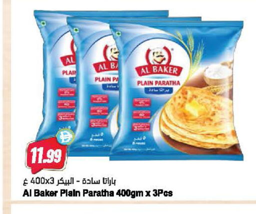 available at Almaya Supermarkets in UAE - Dubai