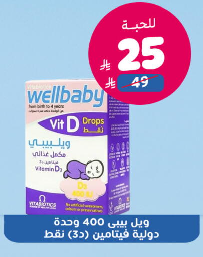 available at United Pharmacies in KSA, Saudi Arabia, Saudi - Al Hasa