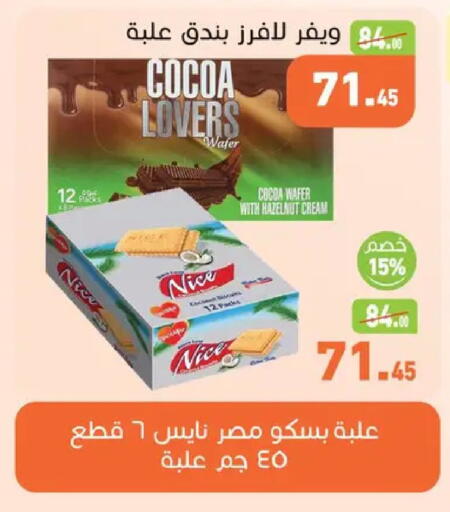 available at Othaim Market   in Egypt - Cairo