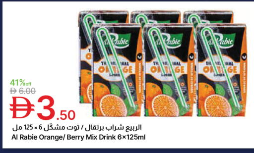 Orange available at جمعية الامارات التعاونية in الإمارات العربية المتحدة , الامارات - دبي
