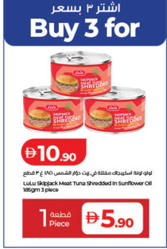 available at Lulu Hypermarket in UAE - Fujairah