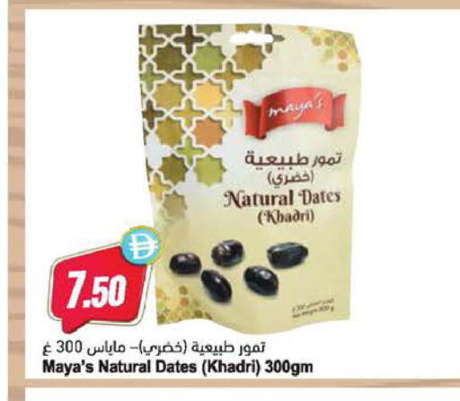 available at Almaya Supermarkets in UAE - Dubai