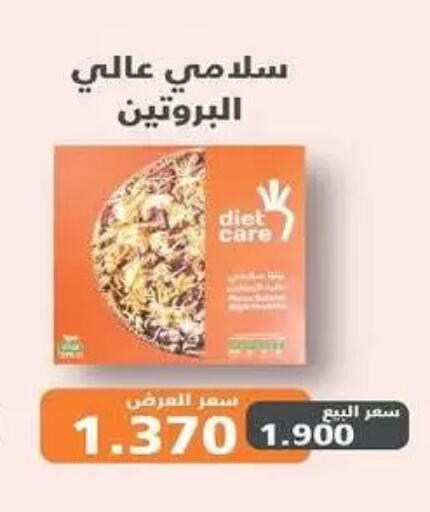 available at جمعية السلام التعاونية in الكويت - مدينة الكويت
