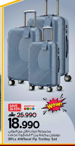 available at MARK & SAVE in Oman - Muscat