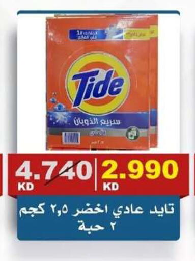 available at جمعية الصديق التعاونية in الكويت - مدينة الكويت