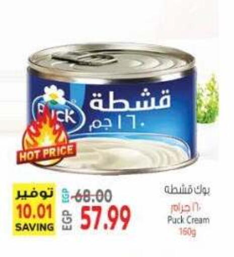 available at El.Husseini supermarket  in Egypt - Cairo