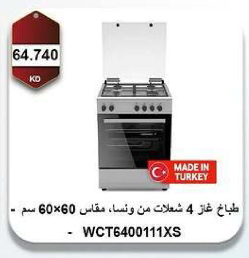 available at جمعية مدينة صباح الأحمد التعاونية in الكويت - مدينة الكويت