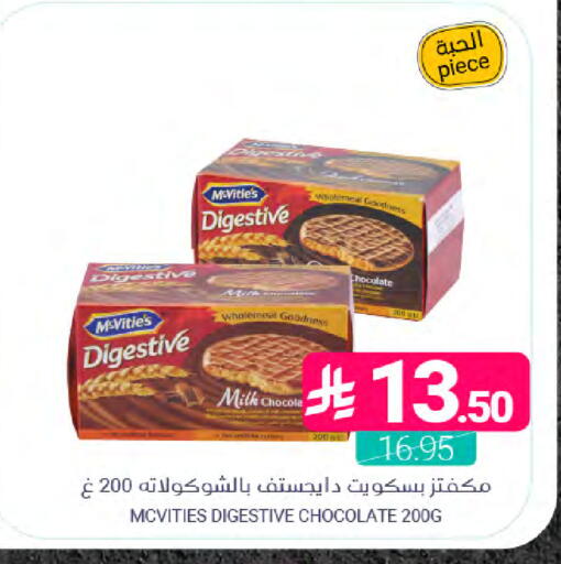 available at اسواق المنتزه in مملكة العربية السعودية, السعودية, سعودية - القطيف‎