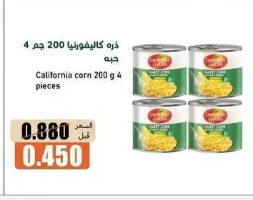 available at جمعية خيطان التعاونية in الكويت - مدينة الكويت