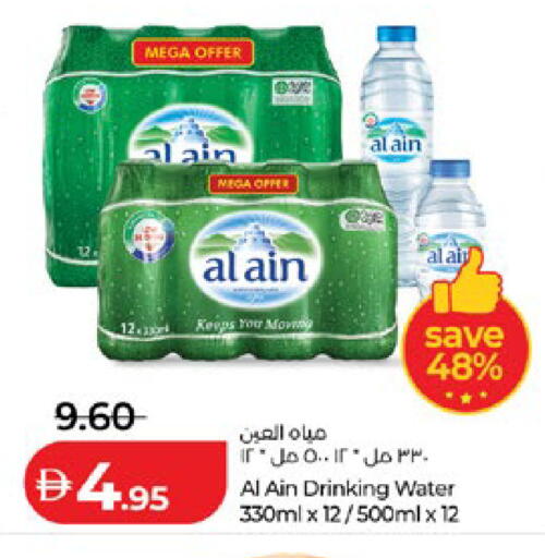 available at لولو هايبرماركت in الإمارات العربية المتحدة , الامارات - أبو ظبي