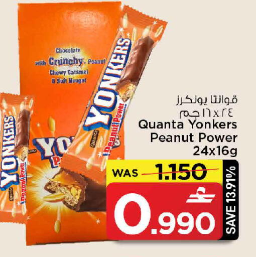 available at MARK & SAVE in Oman - Muscat