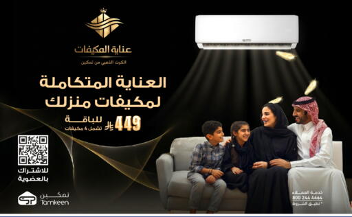 available at Tamkeen in KSA, Saudi Arabia, Saudi - Al Khobar