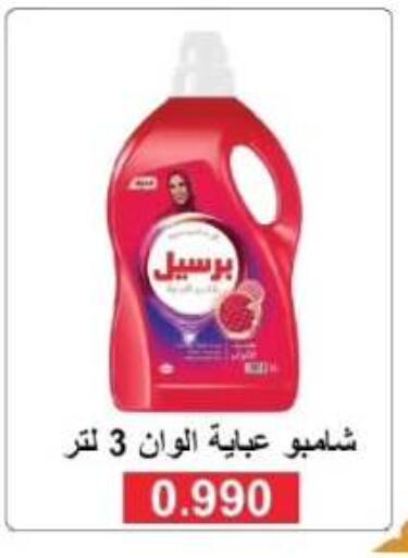 available at جمعية الفروانية التعاونية in الكويت - مدينة الكويت