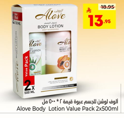 available at هايبر الوفاء in مملكة العربية السعودية, السعودية, سعودية - جدة