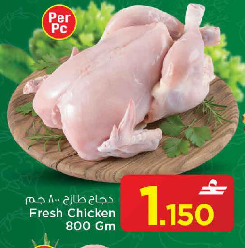 available at MARK & SAVE in Oman - Muscat