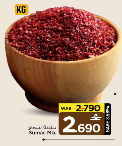 Sumac available at MARK & SAVE in Oman - Muscat