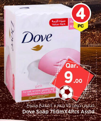 available at Mark & Save  in Qatar - Doha