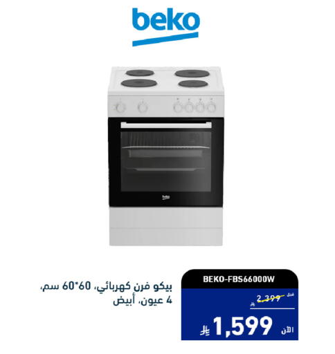 available at Tamkeen in KSA, Saudi Arabia, Saudi - Jazan