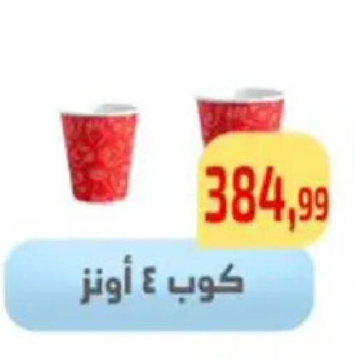 available at مؤسسة ايهاب البرنس in Egypt - القاهرة