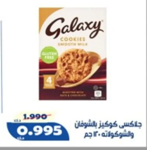 available at جمعية الخالدية التعاونية in الكويت - مدينة الكويت