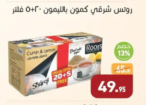 Lemon Cumin available at Othaim Market   in Egypt - Cairo