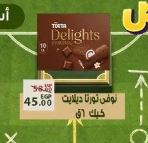 available at Sarai Market  in Egypt - Cairo