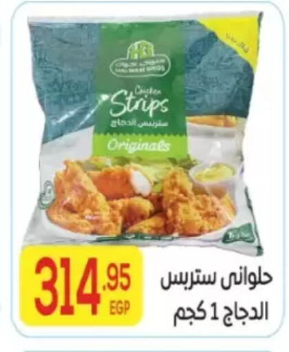 available at المحلاوي ماركت in Egypt - القاهرة