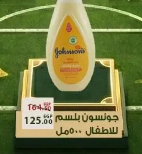 available at Sarai Market  in Egypt - Cairo
