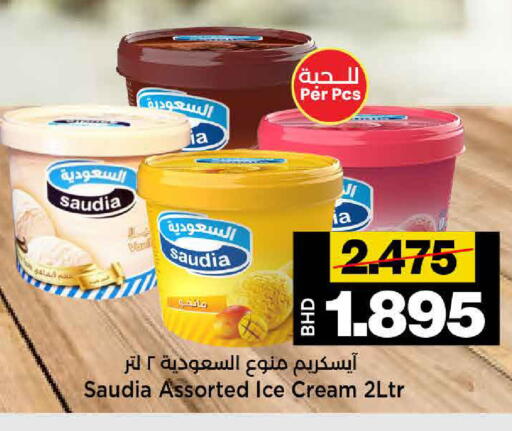 available at Al Sater Market in Bahrain