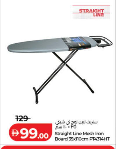 available at لولو هايبرماركت in الإمارات العربية المتحدة , الامارات - ٱلْفُجَيْرَة‎