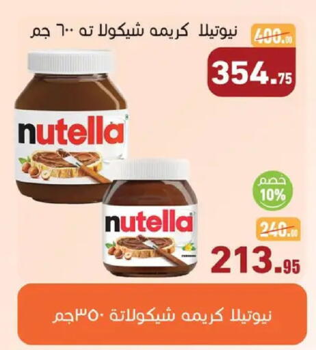 available at Othaim Market   in Egypt - Cairo