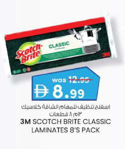 available at صفا اكسبريس سوبرماركت in الإمارات العربية المتحدة , الامارات - أبو ظبي