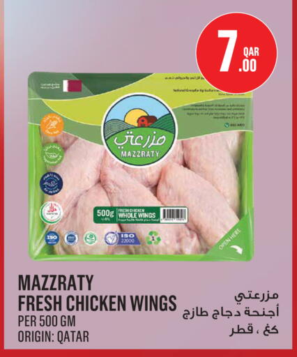 available at Monoprix in Qatar - Al Rayyan