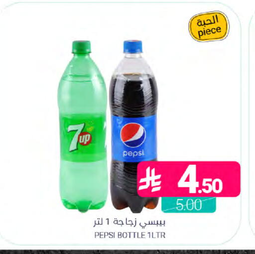 available at اسواق المنتزه in مملكة العربية السعودية, السعودية, سعودية - القطيف‎