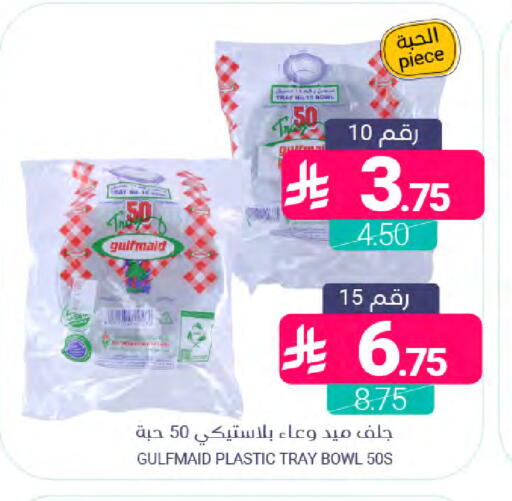 available at اسواق المنتزه in مملكة العربية السعودية, السعودية, سعودية - القطيف‎
